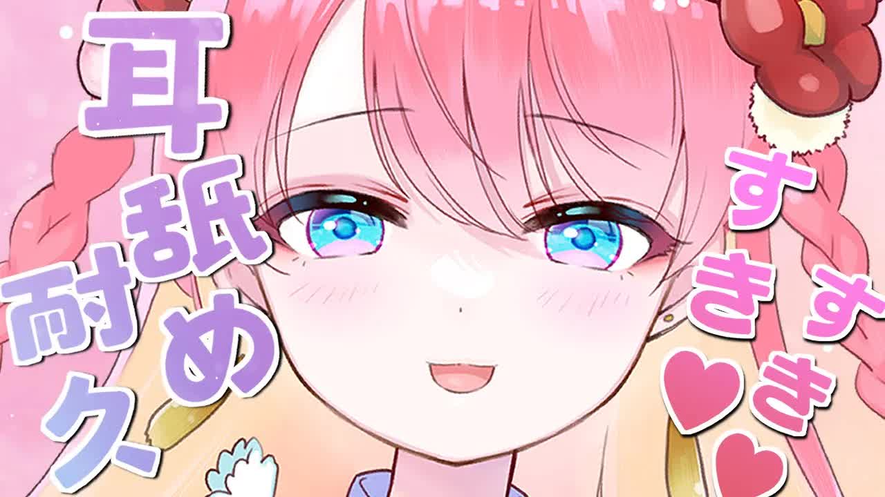 【耳舐めASMR_3Dio】すきすき♡愛情たっぷり耳舐め耐久♡EarLicking,舔耳朵,喘气声,귀 핥기-pkE44hGdJuk